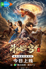 Fights Break Sphere 4 (2025) สัประยุทธ์ทะลุฟ้า 4